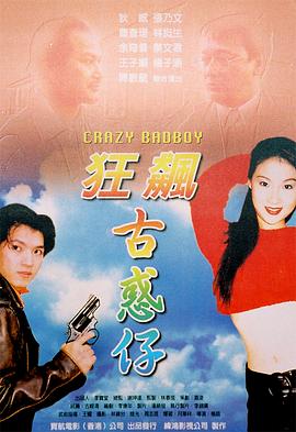 《盲井》海报